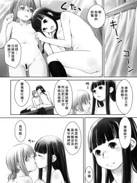 [矢来夏洛个人汉化] (C76) [ユビサキスタジオ (左カゲトラ)] れずちゅーらいふ 2nd Lesson_25