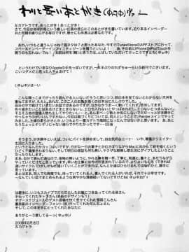 [矢来夏洛个人汉化] (C76) [ユビサキスタジオ (左カゲトラ)] れずちゅーらいふ 2nd Lesson_28