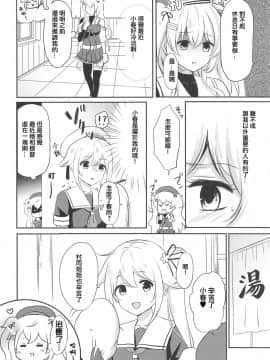 [WTM直接汉化] (砲雷撃戦!よーい!四十三戦目) [七色のねりぶくろ (七色風香)] 村雨ねぇさんの歪んだ愛 (艦隊これくしょん -艦これ-)_03