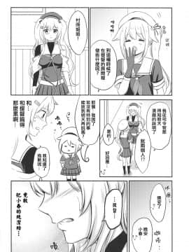 [WTM直接汉化] (砲雷撃戦!よーい!四十三戦目) [七色のねりぶくろ (七色風香)] 村雨ねぇさんの歪んだ愛 (艦隊これくしょん -艦これ-)_05