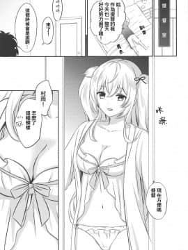 [WTM直接汉化] (砲雷撃戦!よーい!四十三戦目) [七色のねりぶくろ (七色風香)] 村雨ねぇさんの歪んだ愛 (艦隊これくしょん -艦これ-)_06