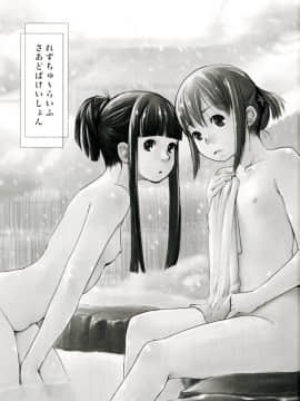 [矢来夏洛个人汉化] (C77) [ユビサキスタジオ (左カゲトラ)] れずちゅーらいふサアドバケイション_02
