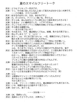 [不咕鸟汉化组] [BLUE GARNET (芹沢克己)] 雪月風花 (スマイルプリキュア!) [DL版]_17