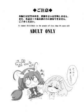 [不咕鸟汉化组] [BLUE GARNET (芹沢克己)] 雪月風花 (スマイルプリキュア!) [DL版]_03