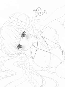 [WTM直接汉化] (秋葉原超同人祭) [sakuraPINK (桜イチカ)] 可愛い真夏のロイヤルレディ (アズールレーン)_03