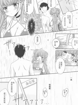 [WTM直接汉化] (秋葉原超同人祭) [sakuraPINK (桜イチカ)] 可愛い真夏のロイヤルレディ (アズールレーン)_05