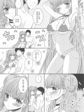 [WTM直接汉化] (秋葉原超同人祭) [sakuraPINK (桜イチカ)] 可愛い真夏のロイヤルレディ (アズールレーン)_06