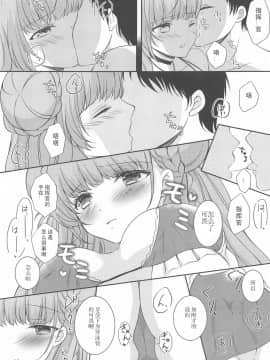 [WTM直接汉化] (秋葉原超同人祭) [sakuraPINK (桜イチカ)] 可愛い真夏のロイヤルレディ (アズールレーン)_08