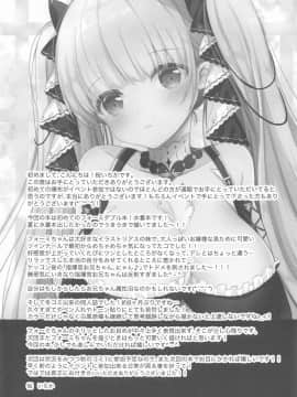 [WTM直接汉化] (秋葉原超同人祭) [sakuraPINK (桜イチカ)] 可愛い真夏のロイヤルレディ (アズールレーン)_18