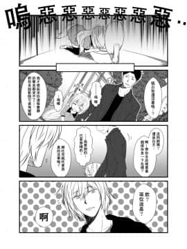 [星幽漢化組] [Check Mate! (夕海)] 狐白日和 5 [DL版]_10