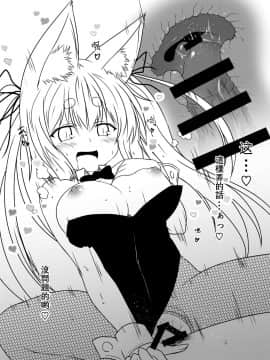[星幽漢化組] [Check Mate! (夕海)] 狐白日和 5 [DL版]_23