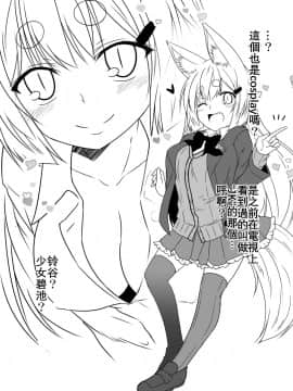 [星幽漢化組] [Check Mate! (夕海)] 狐白日和 5 [DL版]_26