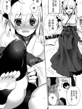 [脸肿汉化组] (COMIC1☆12) [アルカロイド (いづみやおとは)] 花の散るらむ (Fate╱Grand Order)_04