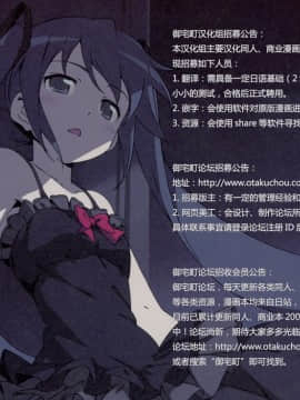 [御宅町汉化组] (C78) [浅野屋 (キッツ)] 寝取られっ娘 杏里ちゃん (デュラララ!!)_002