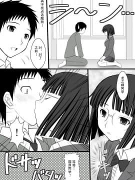 [御宅町汉化组] (C78) [浅野屋 (キッツ)] 寝取られっ娘 杏里ちゃん (デュラララ!!)_013