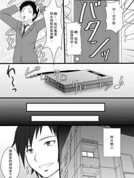 [御宅町汉化组] (C78) [浅野屋 (キッツ)] 寝取られっ娘 杏里ちゃん (デュラララ!!)_016