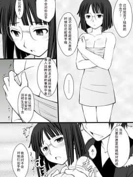 [御宅町汉化组] (C78) [浅野屋 (キッツ)] 寝取られっ娘 杏里ちゃん (デュラララ!!)_017