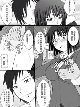 [御宅町汉化组] (C78) [浅野屋 (キッツ)] 寝取られっ娘 杏里ちゃん (デュラララ!!)_026