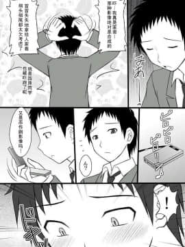 [御宅町汉化组] (C78) [浅野屋 (キッツ)] 寝取られっ娘 杏里ちゃん (デュラララ!!)_029