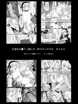 [御宅町汉化组] (C78) [浅野屋 (キッツ)] 寝取られっ娘 杏里ちゃん (デュラララ!!)_033