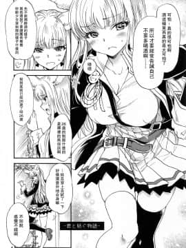[路过的骑士汉化组] (COMIC1☆11) [スカポン堂 (矢野たくみ、香川友信)] グラブルでポン!5 (グランブルーファンタジー)_04