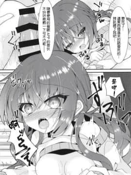[星幽漢化組] [ねこ大福 (ねこのしろ)] めぐるぐるぐる (サノバウィッチ)_12