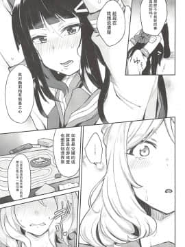[不可视汉化] (僕らのラブライブ! 16) [陰謀の帝国 (印カ・オブ・ザ・デッド、イトハナ)] エロネーム交換だヨ! ダイマリよしまる噴乳おもらし祭!! (ラブライブ! サンシャイン!!)_26