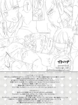 [不可视汉化] (僕らのラブライブ! 16) [陰謀の帝国 (印カ・オブ・ザ・デッド、イトハナ)] エロネーム交換だヨ! ダイマリよしまる噴乳おもらし祭!! (ラブライブ! サンシャイン!!)_31