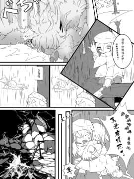 [零食汉化组] [crow's dream] もふもふを助けたら。_04