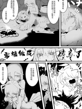 [零食汉化组] [crow's dream] もふもふを助けたら。_05