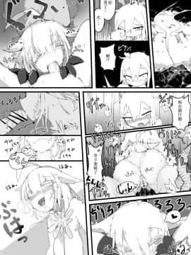 [零食汉化组] [crow's dream] もふもふを助けたら。_07
