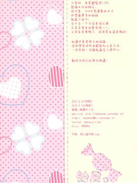 [脸肿汉化组] (コミティア128) [飴屋。 (飴屋きりか)] ちっちゃい妹に全肯定されたい! 温泉編_11