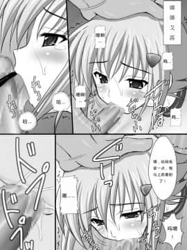(C76) [浅野屋 (キッツ)] 敗者の掟_04
