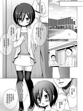[绅士仓库汉化] [ノラネコノタマ (雪野みなと)] 義父と義兄と奴隷な私 3 [DL版]_04