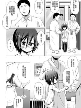 [绅士仓库汉化] [ノラネコノタマ (雪野みなと)] 義父と義兄と奴隷な私 3 [DL版]_05