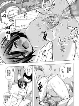 [绅士仓库汉化] [ノラネコノタマ (雪野みなと)] 義父と義兄と奴隷な私 3 [DL版]_18