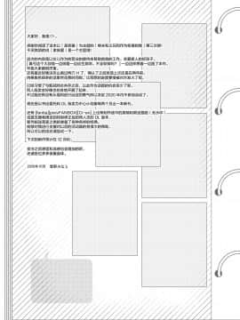 [绅士仓库汉化] [ノラネコノタマ (雪野みなと)] 義父と義兄と奴隷な私 3 [DL版]_24