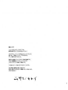 [不咕鸟汉化组] [武蔵堂 (ムサシノセカイ)] ふたなり鎮守府ワンワン散歩 (艦隊これくしょん -艦これ-) [DL版]_24