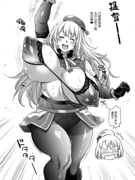 [不咕鸟汉化组] [武蔵堂 (ムサシノセカイ)] ふたなり鎮守府ワンワン散歩 (艦隊これくしょん -艦これ-) [DL版]_25