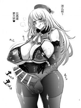 [不咕鸟汉化组] [武蔵堂 (ムサシノセカイ)] ふたなり鎮守府ワンワン散歩 (艦隊これくしょん -艦これ-) [DL版]_26