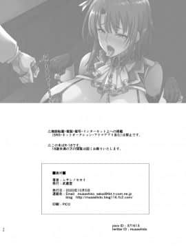 [不咕鸟汉化组] [武蔵堂 (ムサシノセカイ)] ふたなり鎮守府ワンワン散歩 (艦隊これくしょん -艦これ-) [DL版]_29