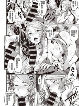 [ドラムス] ヒトリジメ 第1話 (WEEKLY快楽天 Vol.55) [中国翻訳]_008