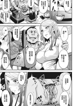 [翻车汉化组] [ドラムス] ヒトリジメ 第3話 (WEEKLY快楽天 Vol.60) [中国翻訳]_011