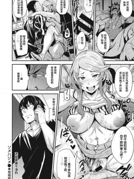 [翻车汉化组] [ドラムス] ヒトリジメ 第3話 (WEEKLY快楽天 Vol.60) [中国翻訳]_012