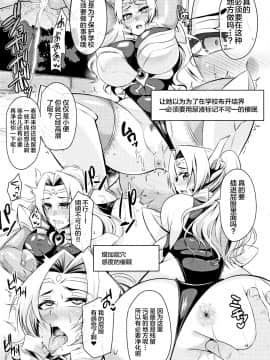 [不咕鸟汉化组] [仁志田メガネ] クッ殺イズム [松鼠仓库出资汉化]_P013