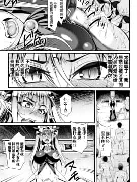 [不咕鸟汉化组] [仁志田メガネ] クッ殺イズム [松鼠仓库出资汉化]_P033
