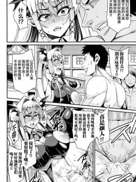 [不咕鸟汉化组] [仁志田メガネ] クッ殺イズム [松鼠仓库出资汉化]_P036