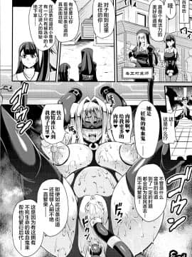 [不咕鸟汉化组] [仁志田メガネ] クッ殺イズム [松鼠仓库出资汉化]_P042
