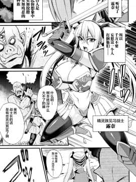 [不咕鸟汉化组] [仁志田メガネ] クッ殺イズム [松鼠仓库出资汉化]_P043