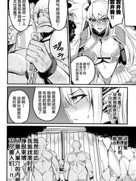 [不咕鸟汉化组] [仁志田メガネ] クッ殺イズム [松鼠仓库出资汉化]_P044